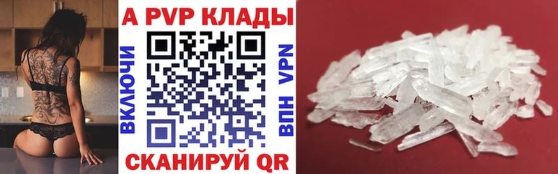 A PVP кристаллы  Усмань 