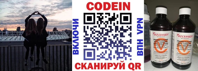 Кодеиновый сироп Lean напиток Lean (лин)  купить наркотики цена  MEGA маркетплейс  Усмань 