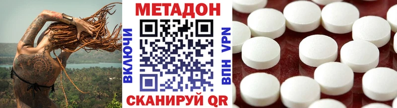 купить закладку  Усмань  МЕТАДОН белоснежный 